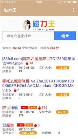 bt磁力王 1.0.4 手机版 3