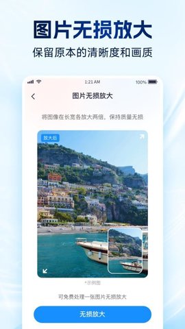 强力数据管理大师 1.3.201 手机版 3
