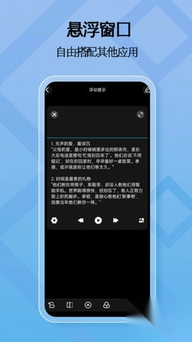 精准一键提词器 1.0.1 手机版 3