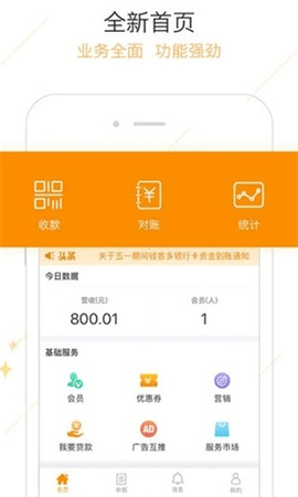 钱客多 5.5.2 手机版 2