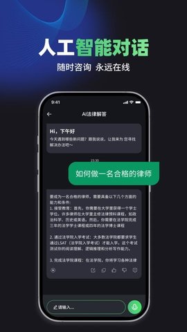 嘿小律 1.7.7 手机版 1