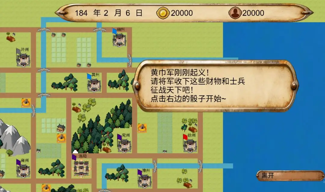 富甲三国传 1.0.1 安卓版 1