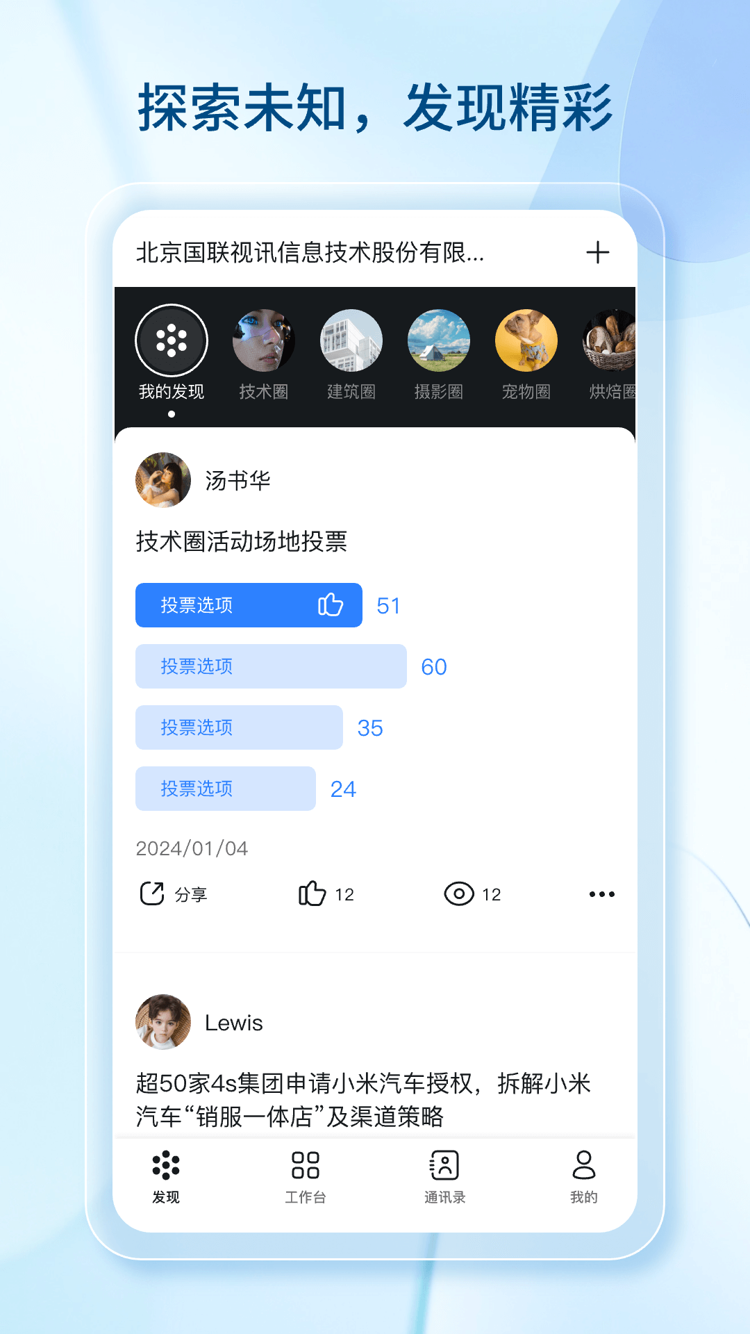 数智国联 1.1.5 最新版 1