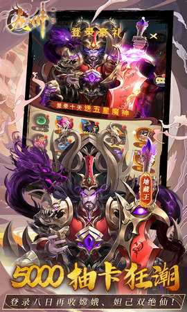 九州群将录 1.0.1 最新版 3