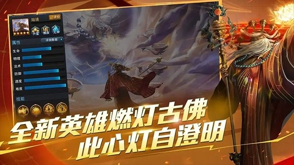 乱斗西游2九游版 1.0.158 安卓版 2