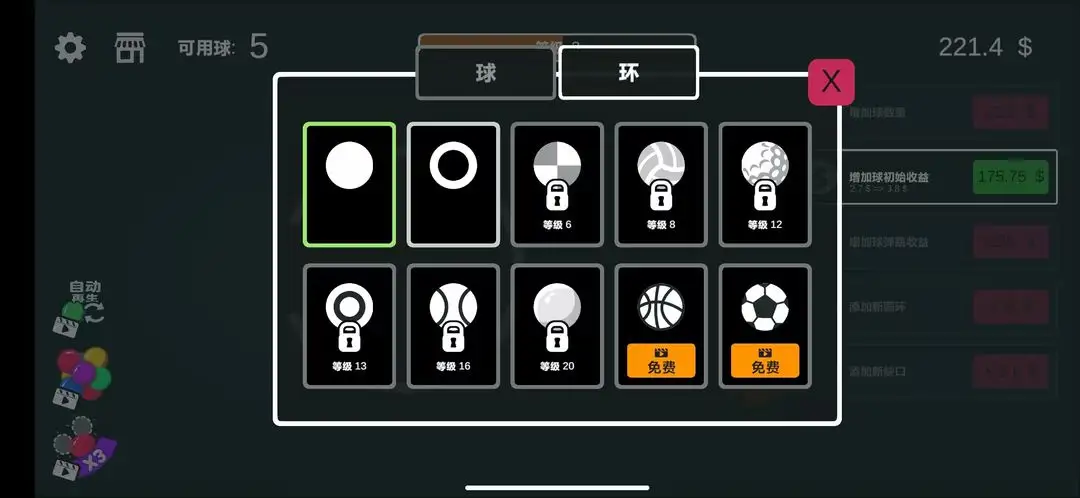 解压大玩家 1.0 安卓版 2