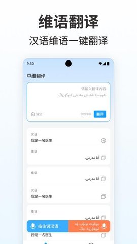 搜飞维语输入法 1.0.8 手机版 3