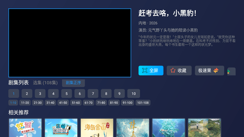影视迷 9.9 最新版 1