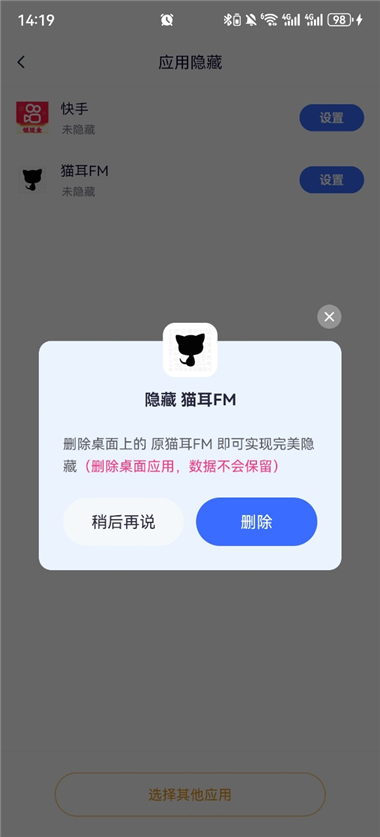 隐空间 3.5.4 手机版 4