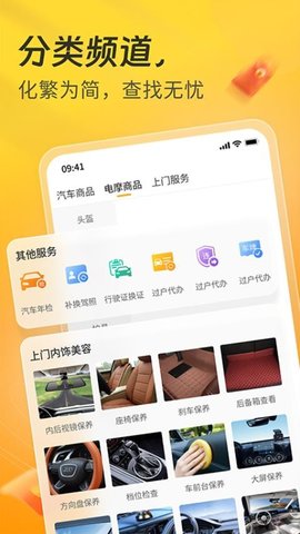 一车 7.2.79 手机版 1