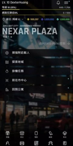 焕光之城 28 手机版 3