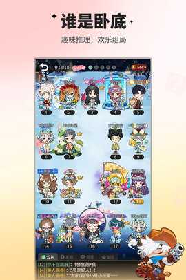 谁是卧底 2.1.38 最新版 3