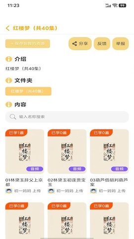 萌呀乐园 1.0.7 手机版 2