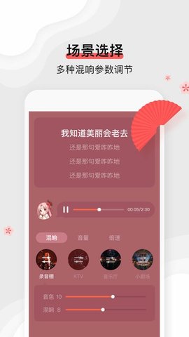 扇宝 1.1.6 手机版 1