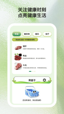 馋猫寻味 1.0.0 手机版 3