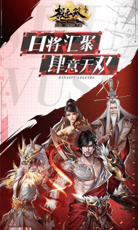 极无双0.1折版本 16.10.0 最新版 1