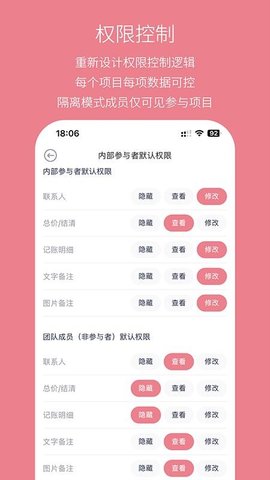 婚礼总动员 3.1.0 最新版 1