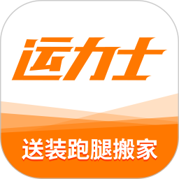 运力士 1.19.0 手机版