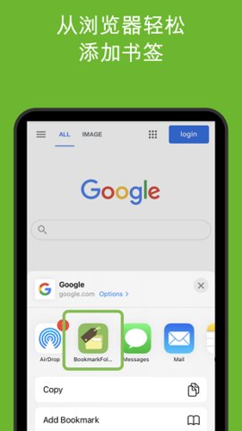 书签文件夹 5.4.5 手机版 3