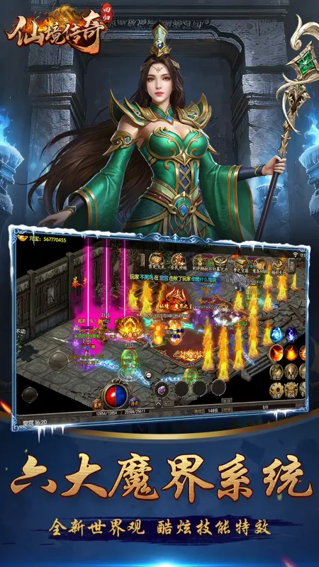 仙境传奇回归 1.0.2 安卓版 4