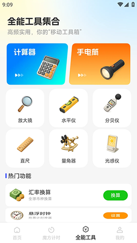 魔方复原还原教程 1.0.1 最新版 1