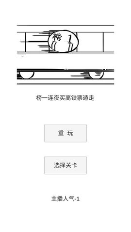 萝莉不要变大妈 0.1 手机版 2