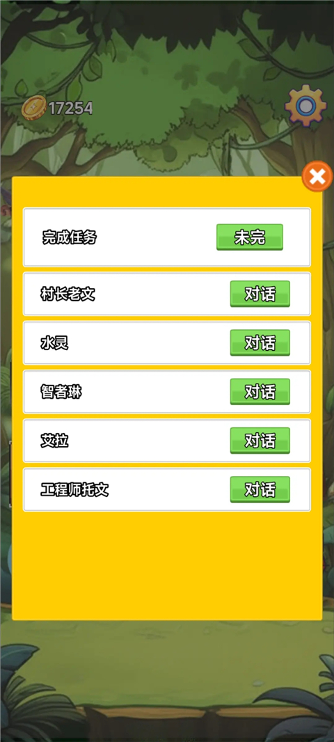 术栖 3.5 最新版 1