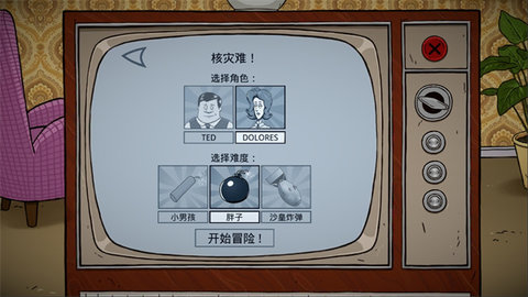 60Seconds 1.0.0 官方版 3