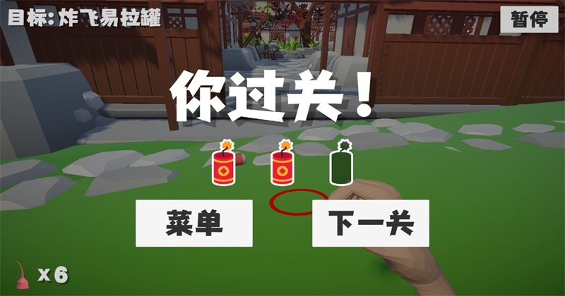 鞭炮模拟器 2026.1 最新版 1