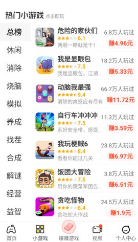 99趣盒 2.3.9 手机版 3