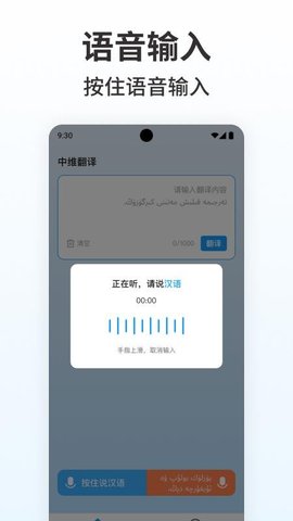 搜飞维语输入法 1.0.8 手机版 2