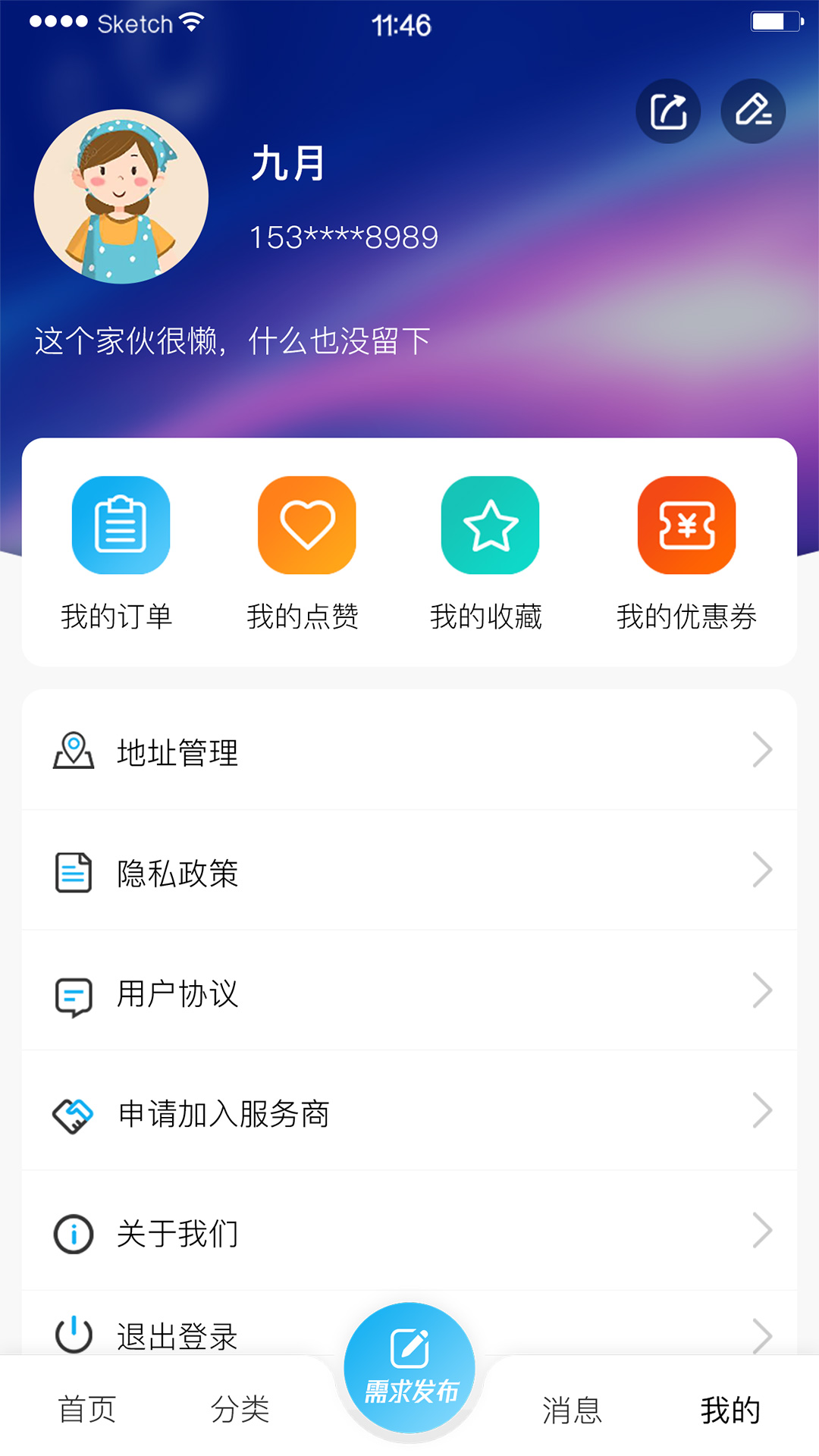 极力达 1.0.6 手机版 3
