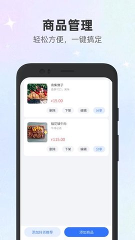500米商家 1.0.6 手机版 2