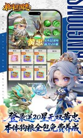 格斗三国志 v1.0.1 安卓版 2