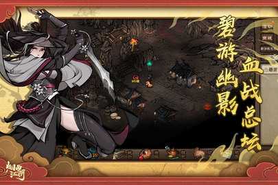 烟雨江湖内购版 1.124.64644 最新版 0