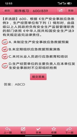 两类人考试题库 3.20 手机版 1