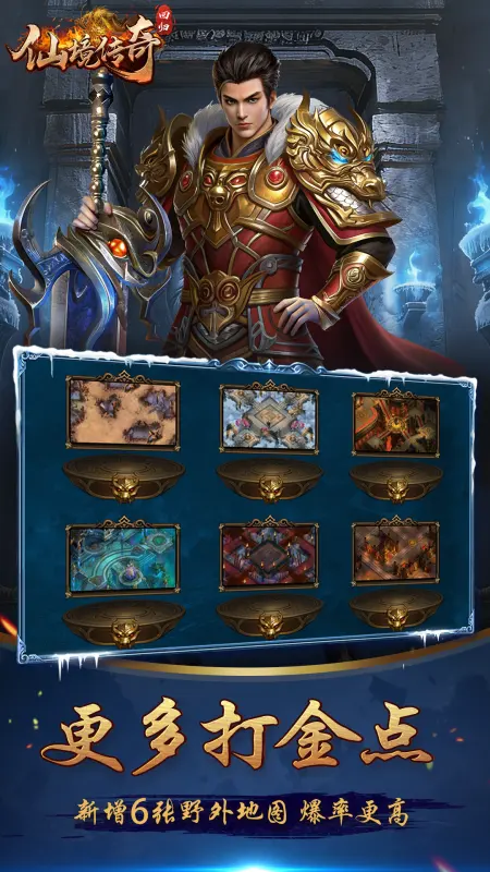 仙境传奇回归 1.0.2 安卓版 3