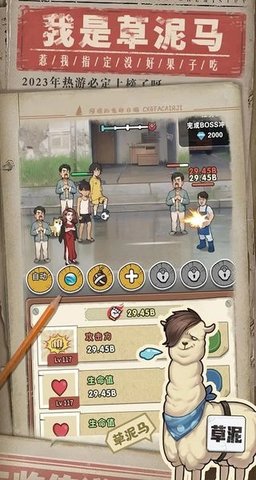 我就是强者 1.1 最新版 3