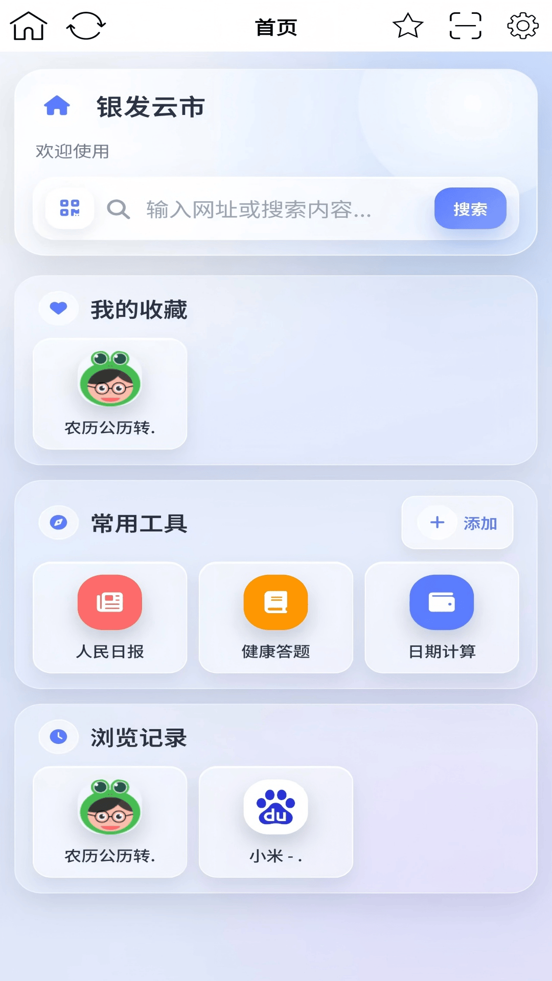 银发云市 1.0.6 手机版 2