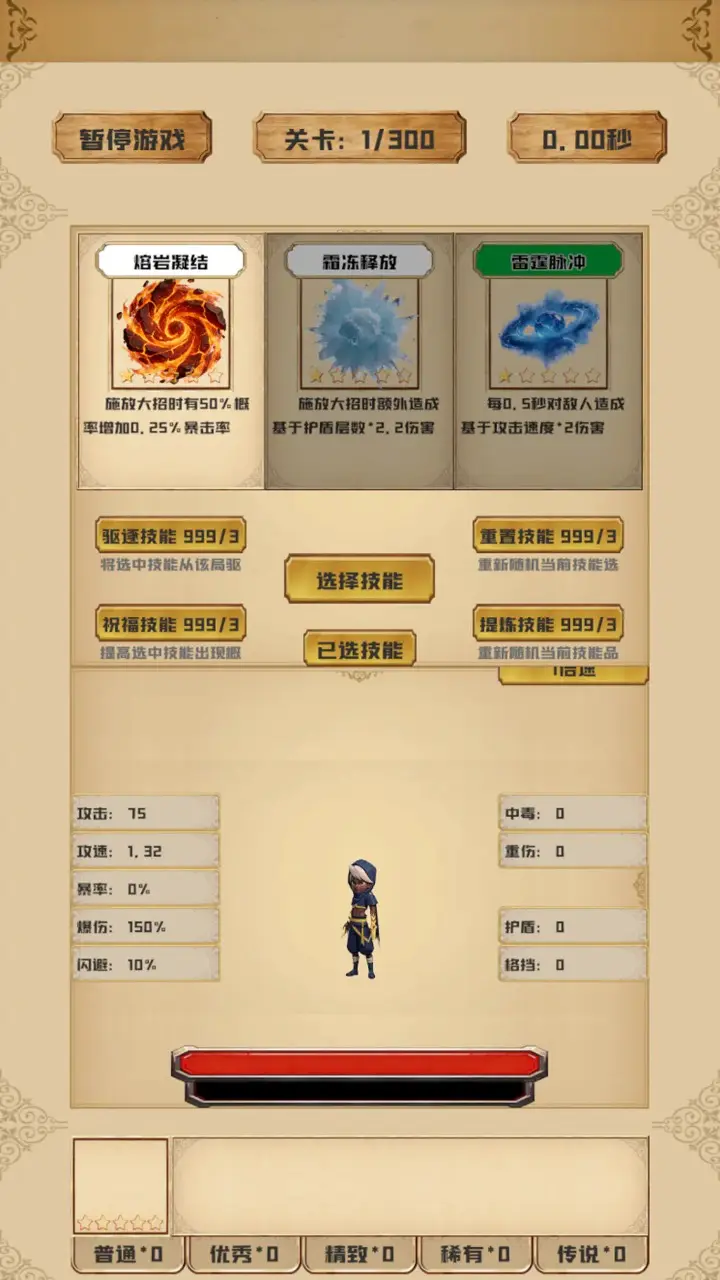 极限对决 1.0.0 安卓版 4