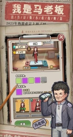 我就是强者 1.1 最新版 1