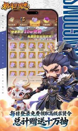 格斗三国志0.1折 v1.0.1 最新版 4