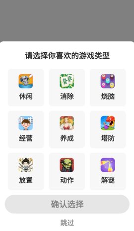 99趣盒 2.3.9 手机版 2