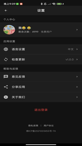 笔记黑板 1.0.8 手机版 3