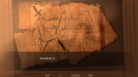 矛之酒馆 0.33.2 手机版 3