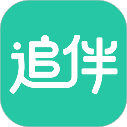追伴儿 1.0.0 手机版