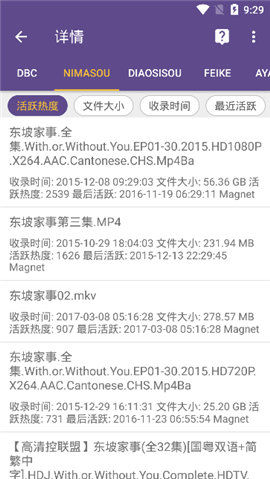 磁力猫搜索 1.0.9.1230 手机版 2