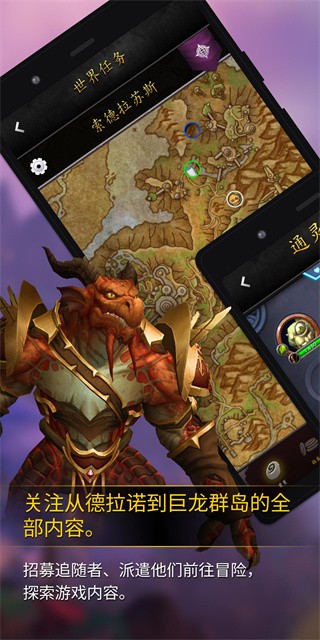 魔兽世界 1.11.71 安卓版 4