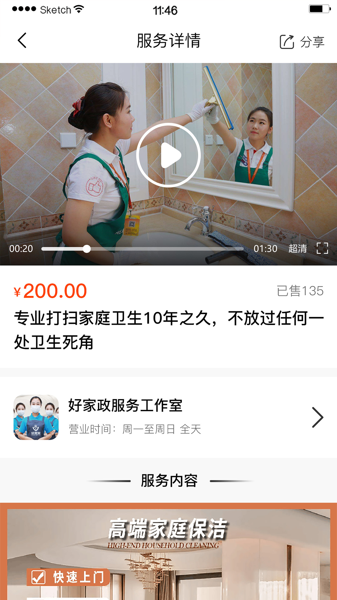 极力达 1.0.6 手机版 1