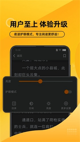 嗨阅文学 2.25 安卓版 1